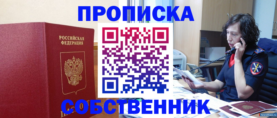 миграционный учет в Ак-Довураке