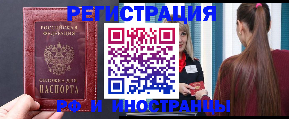 временная регистрация госуслуги в Ак-Довураке
