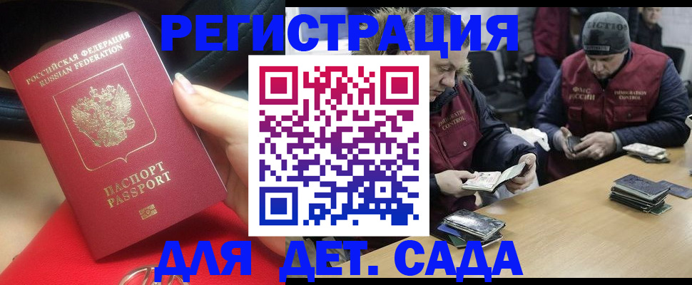 временная регистрация в Ак-Довураке