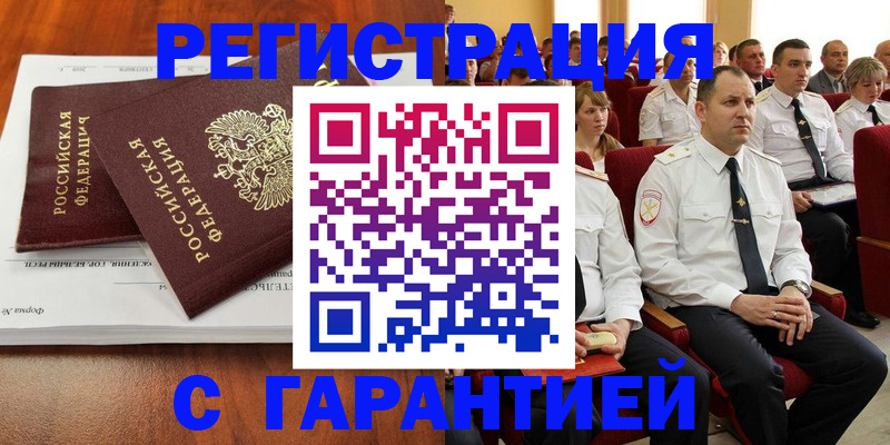 прописка от собственника в Ак-Довураке