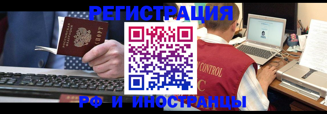 прописка для работы в Ак-Довураке